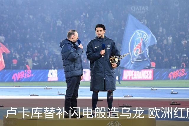 卢卡库替补闪电般造乌龙 欧洲红魔美加墨首秀以和为贵